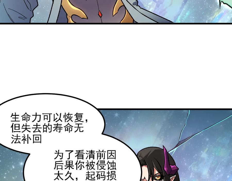 《全民转职：无职的我终结了神明！》第164话 第10页
