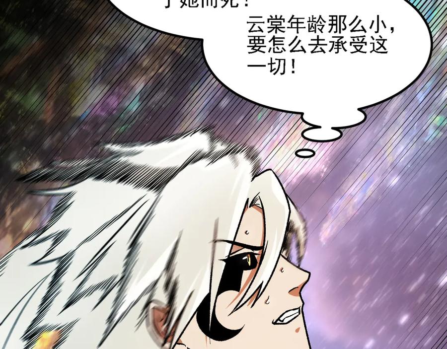 《全民转职：无职的我终结了神明！》第164话 第26页