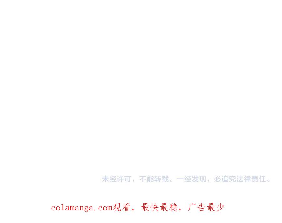 《全民转职：无职的我终结了神明！》第164话 第136页