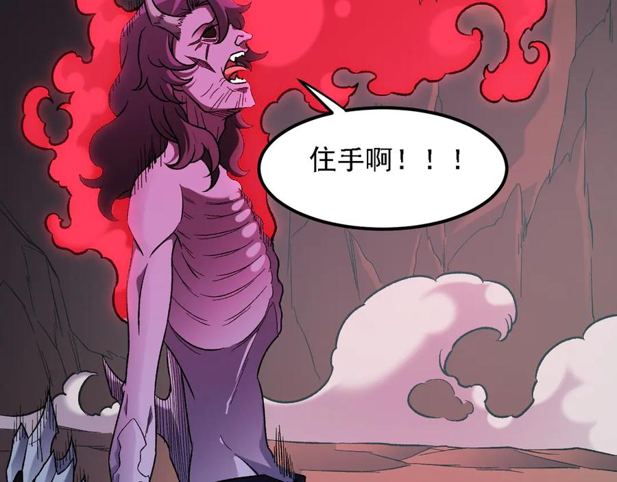 《全民转职：无职的我终结了神明！》第164话 第124页