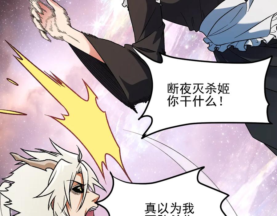 《全民转职：无职的我终结了神明！》第164话 第36页