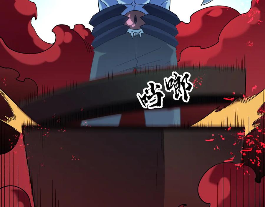 《全民转职：无职的我终结了神明！》第164话 第74页