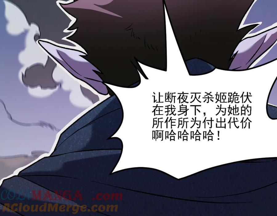 《全民转职：无职的我终结了神明！》第164话 第97页