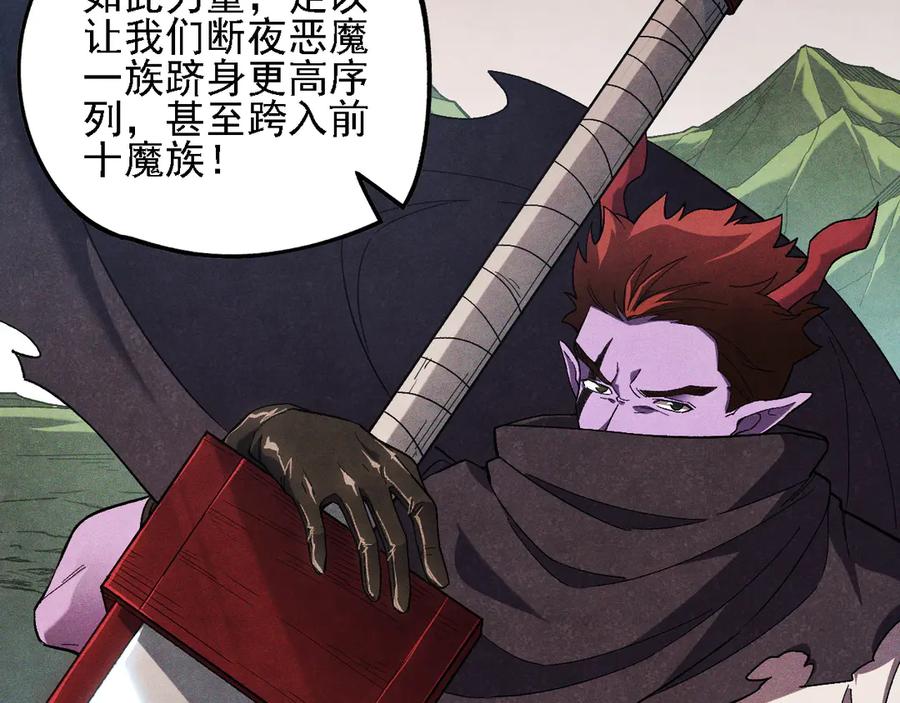《全民转职：无职的我终结了神明！》第164话 第90页