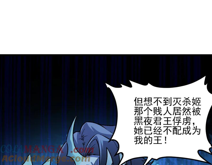 《全民转职：无职的我终结了神明！》第164话 第93页