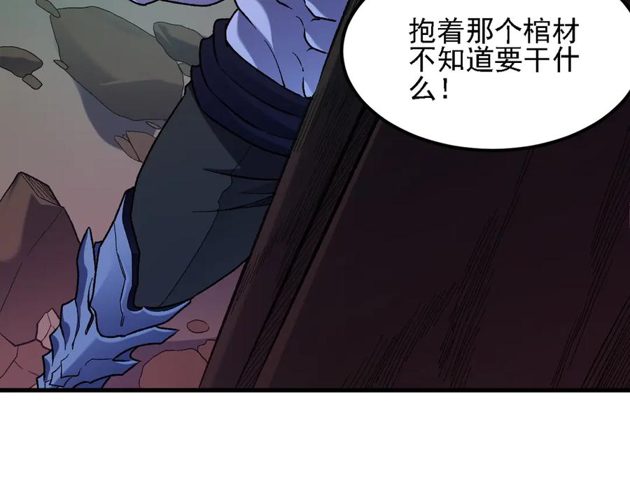 《全民转职：无职的我终结了神明！》第164话 第51页