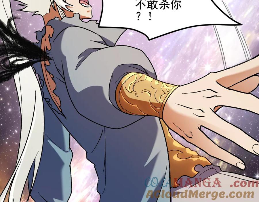 《全民转职：无职的我终结了神明！》第164话 第37页