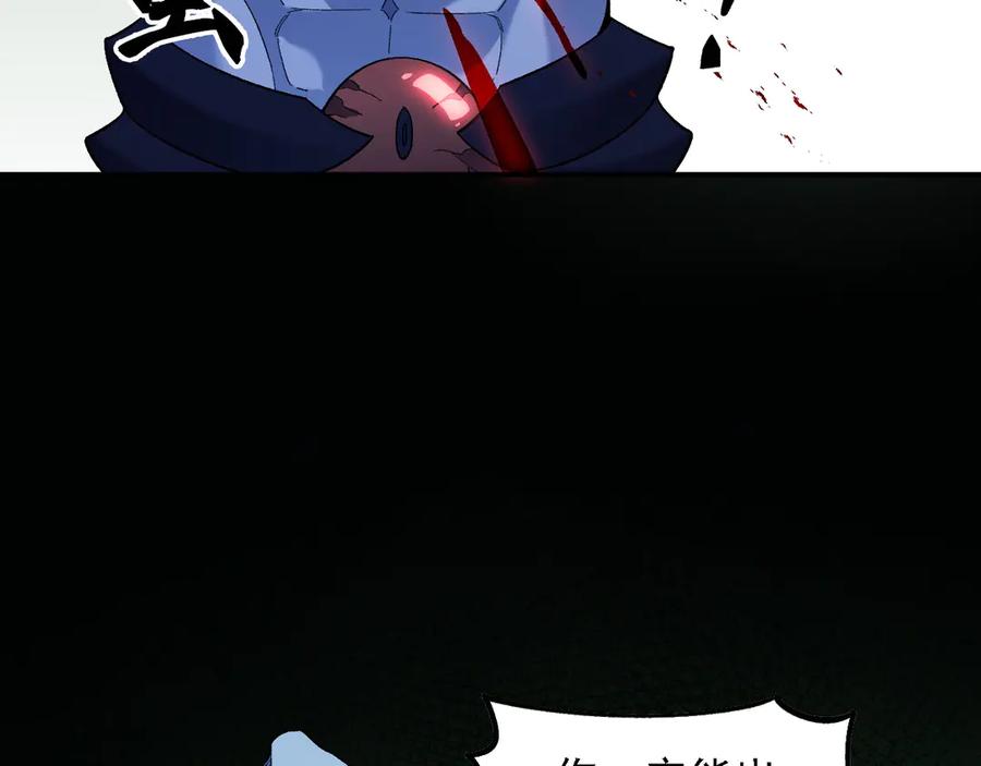 《全民转职：无职的我终结了神明！》第164话 第62页
