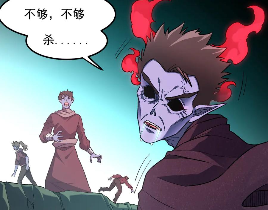 《全民转职：无职的我终结了神明！》第164话 第126页
