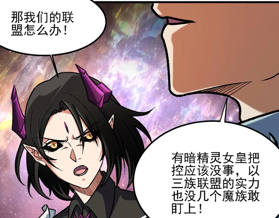 《全民转职：无职的我终结了神明！》第164话 第16页