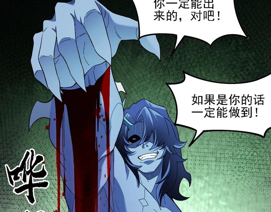 《全民转职：无职的我终结了神明！》第164话 第63页