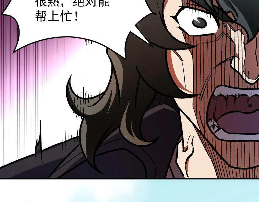 《全民转职：无职的我终结了神明！》第169话 故人相见，已非当年 第66页