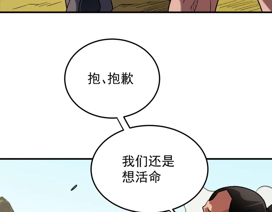 《全民转职：无职的我终结了神明！》第169话 故人相见，已非当年 第70页
