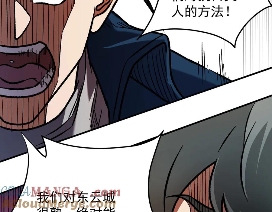 《全民转职：无职的我终结了神明！》第169话 故人相见，已非当年 第65页