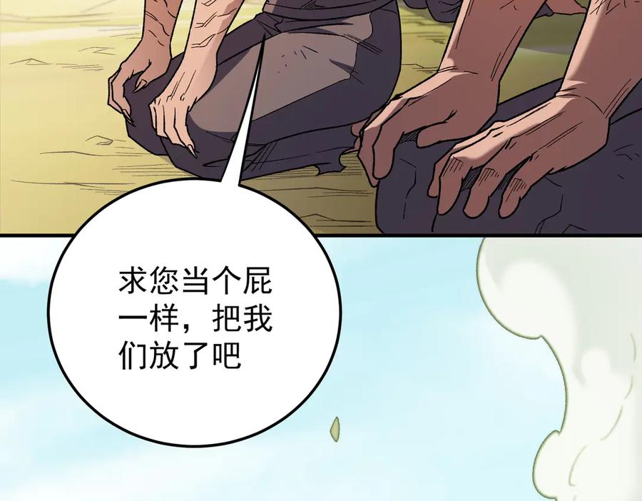 《全民转职：无职的我终结了神明！》第169话 故人相见，已非当年 第72页