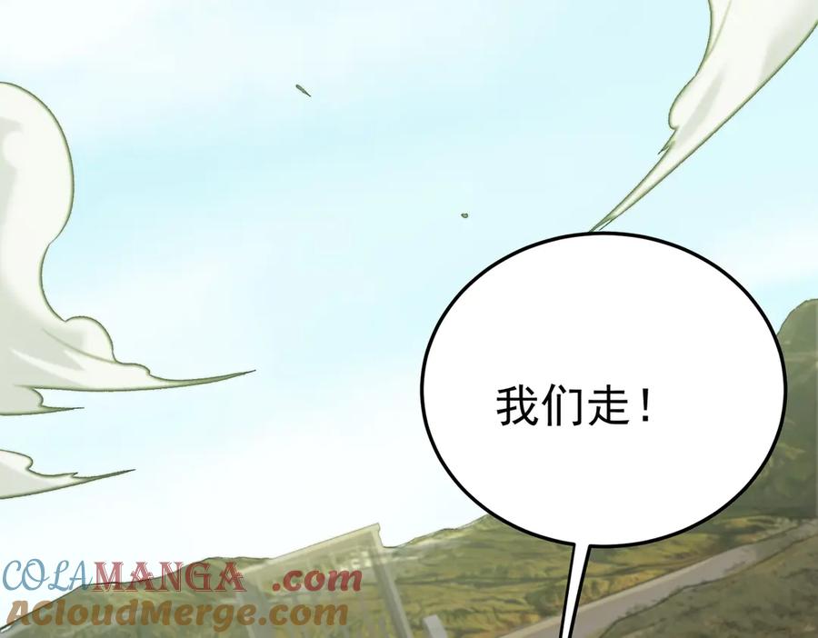 《全民转职：无职的我终结了神明！》第169话 故人相见，已非当年 第73页