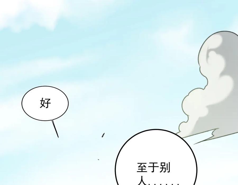 《全民转职：无职的我终结了神明！》第169话 故人相见，已非当年 第67页