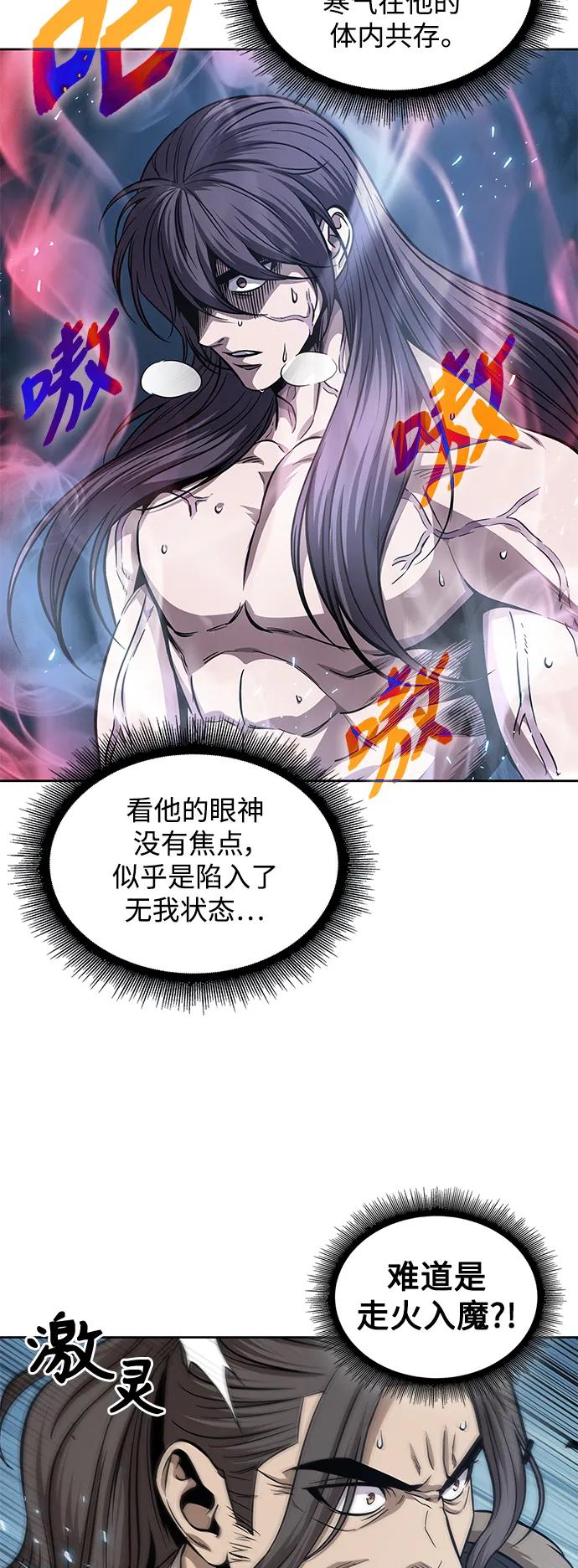 《某天成为魔神》174. 第60章 一举两得（3） 第63页
