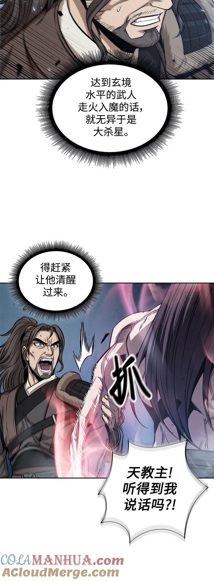《某天成为魔神》174. 第60章 一举两得（3） 第64页