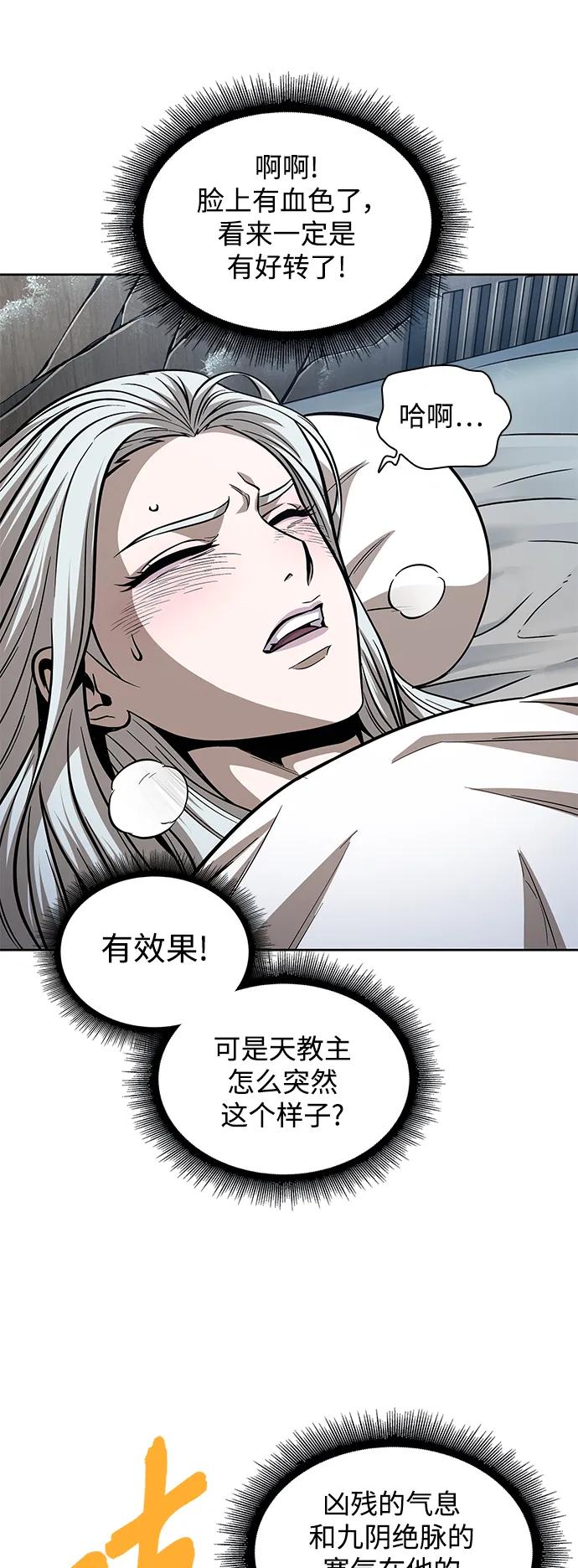 《某天成为魔神》174. 第60章 一举两得（3） 第62页