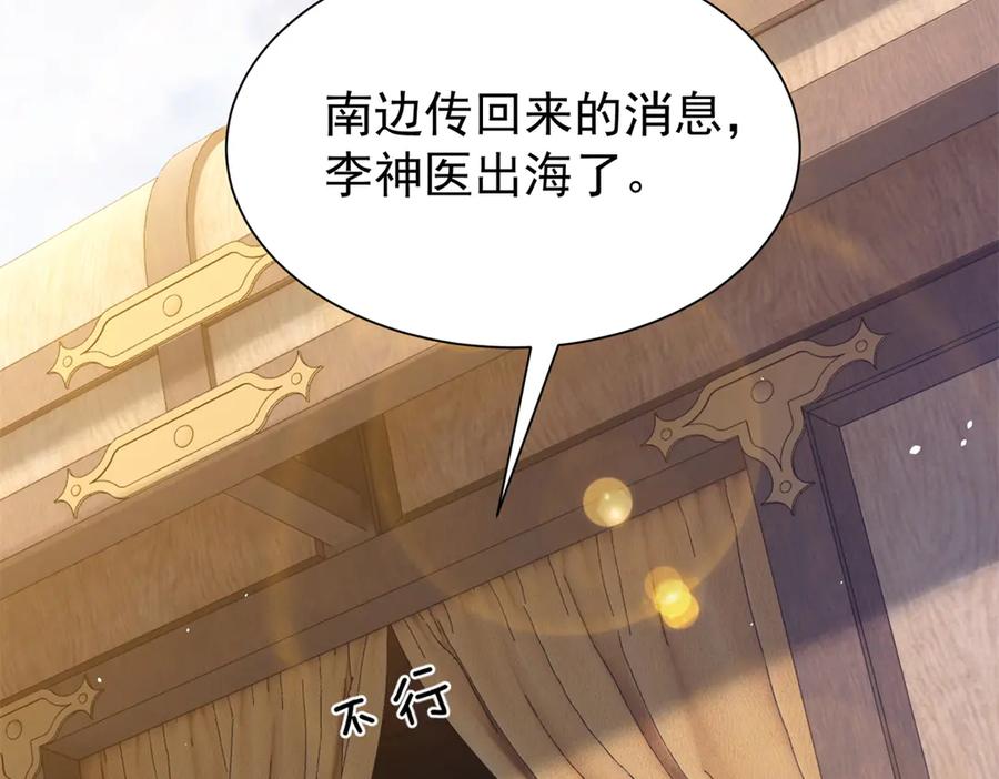 韶光慢 - 174 毁容 - 第119张图