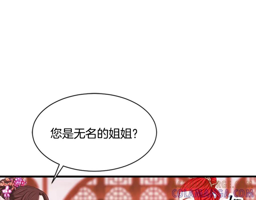 《凤凰血》第18话 九尾狐 第229页