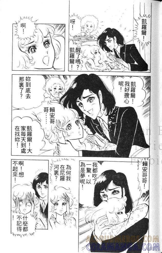 尼罗河女儿 第02卷 第165页
