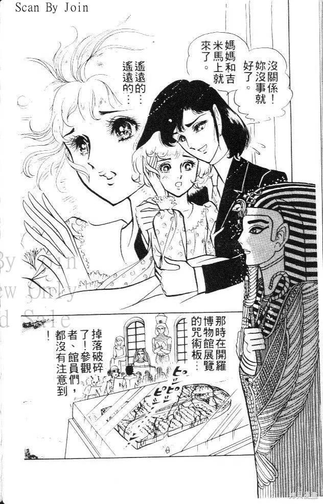 尼罗河女儿 第02卷 第166页