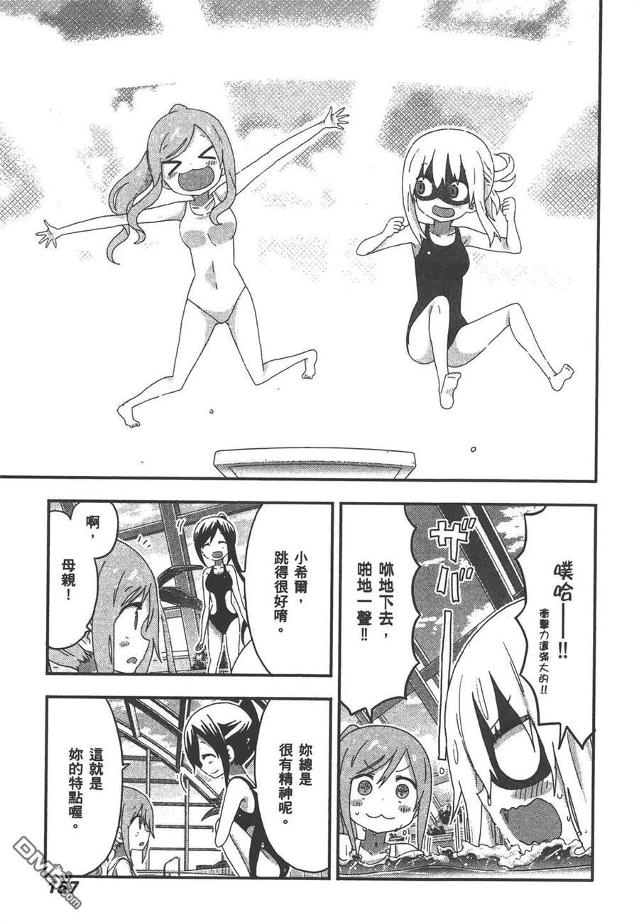 《干物妹小埋》第9卷 第159页