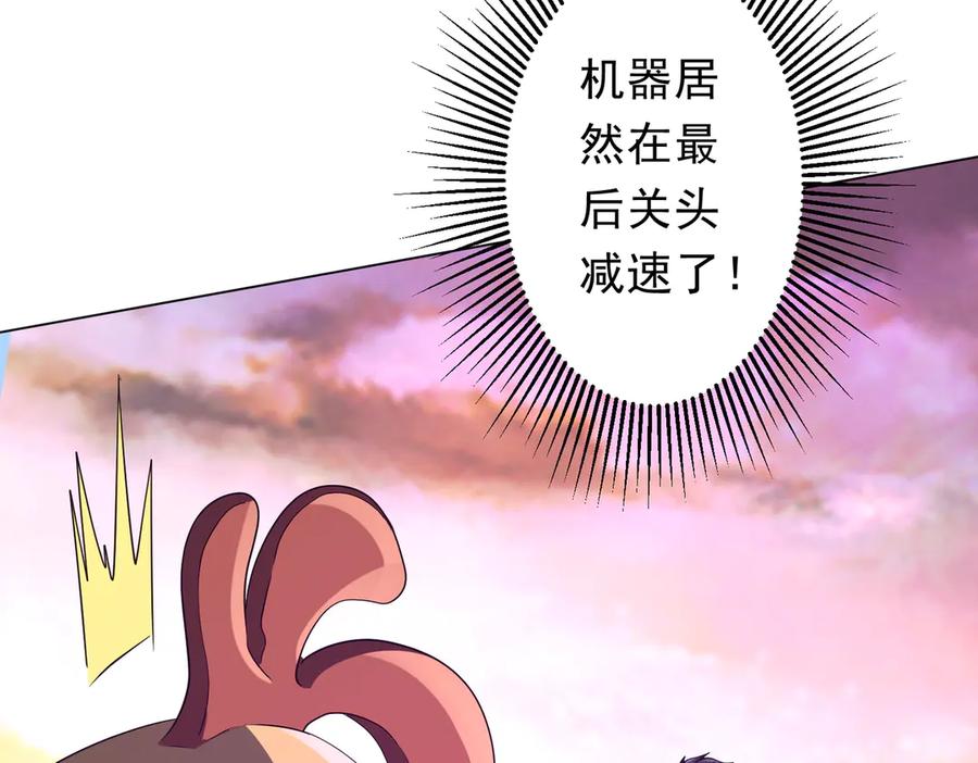 《全球惊悚：开局万亿冥币》第202话 不是钱的问题？ 第14页