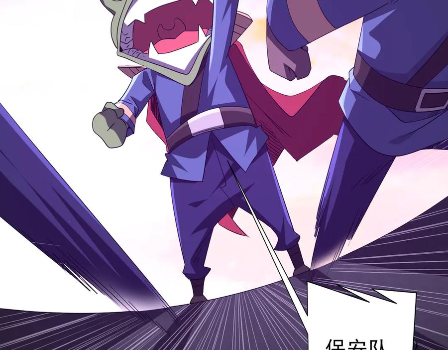 《全球惊悚：开局万亿冥币》第202话 不是钱的问题？ 第24页