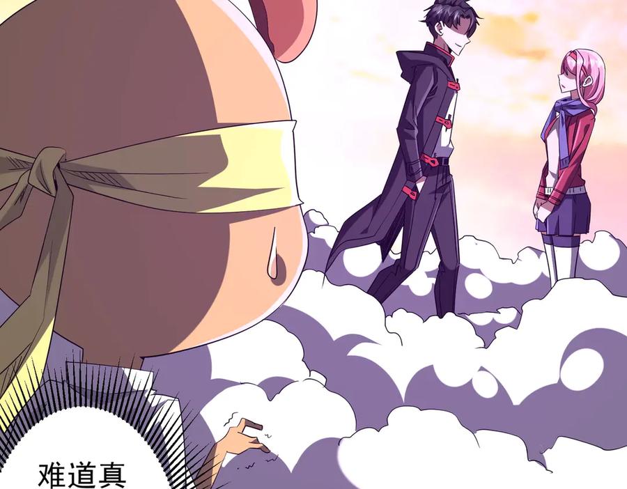 《全球惊悚：开局万亿冥币》第202话 不是钱的问题？ 第15页