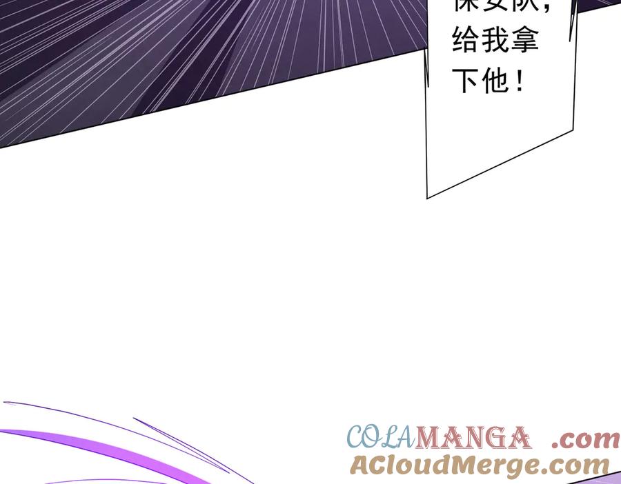 《全球惊悚：开局万亿冥币》第202话 不是钱的问题？ 第25页