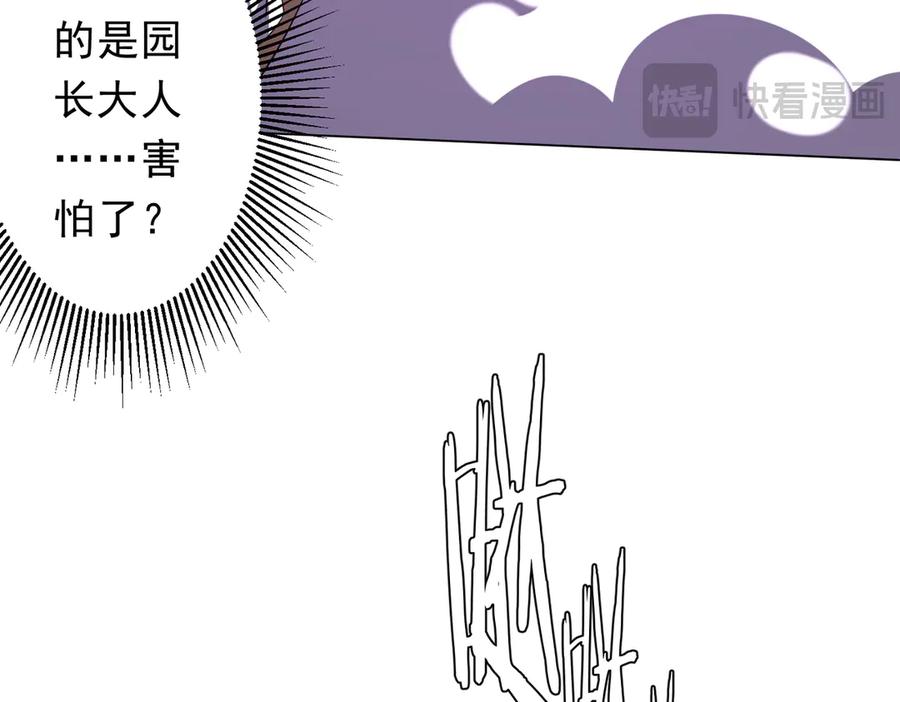 《全球惊悚：开局万亿冥币》第202话 不是钱的问题？ 第16页