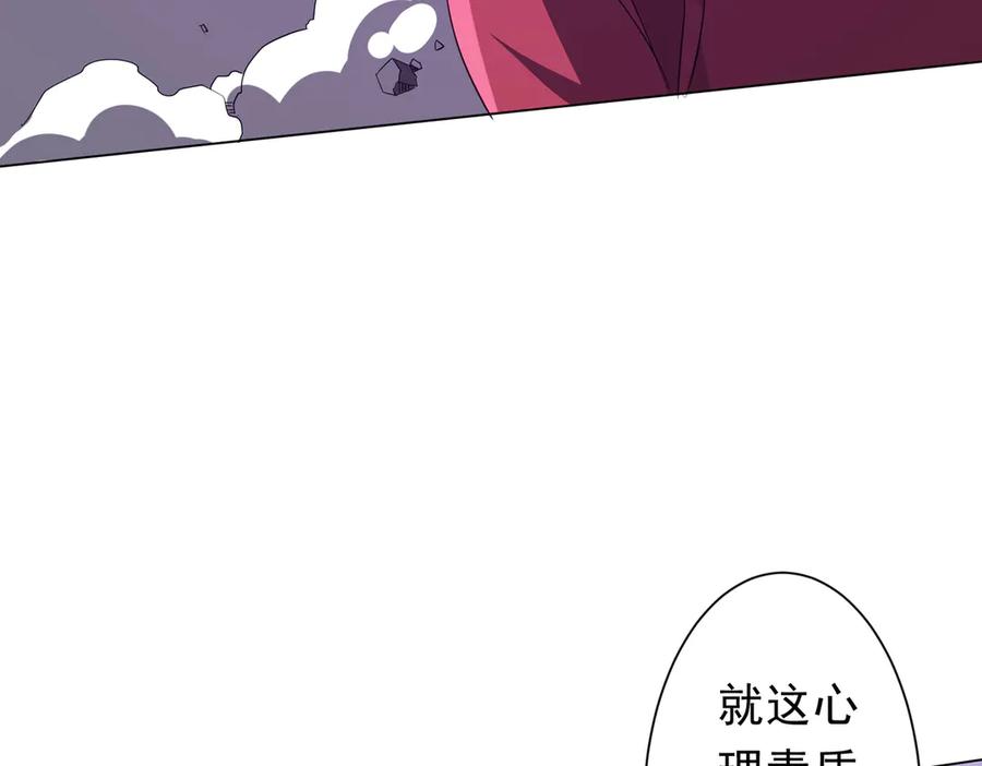 《全球惊悚：开局万亿冥币》第202话 不是钱的问题？ 第10页