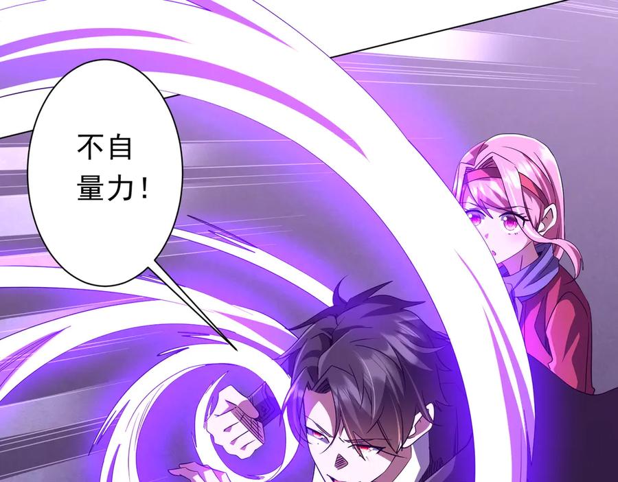 《全球惊悚：开局万亿冥币》第202话 不是钱的问题？ 第26页