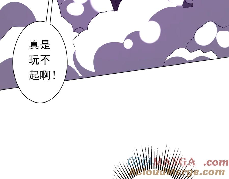 《全球惊悚：开局万亿冥币》第202话 不是钱的问题？ 第13页