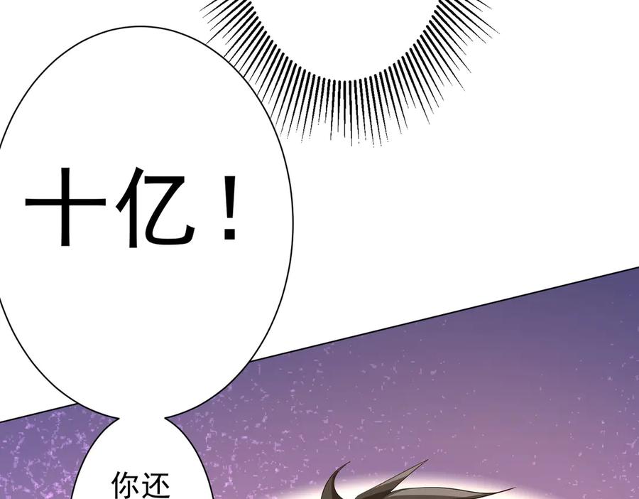 《全球惊悚：开局万亿冥币》第204话 我的字典里没有浪费！ 第24页