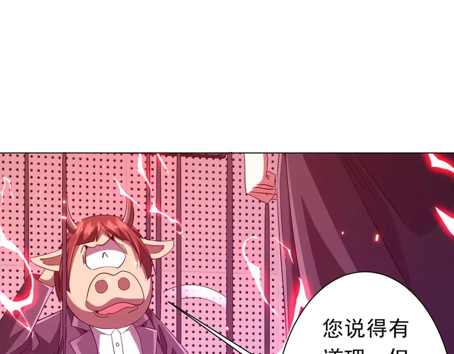 《全球惊悚：开局万亿冥币》第204话 我的字典里没有浪费！ 第11页