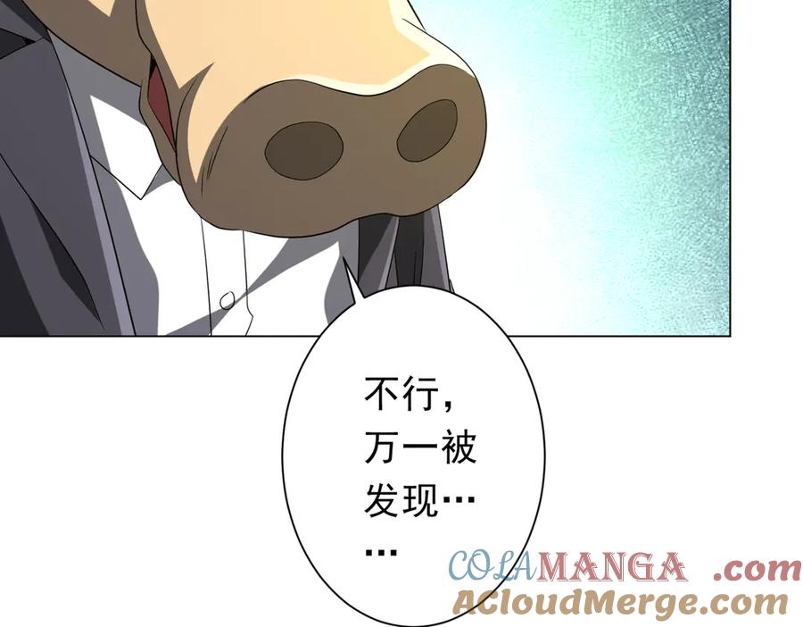 《全球惊悚：开局万亿冥币》第204话 我的字典里没有浪费！ 第17页