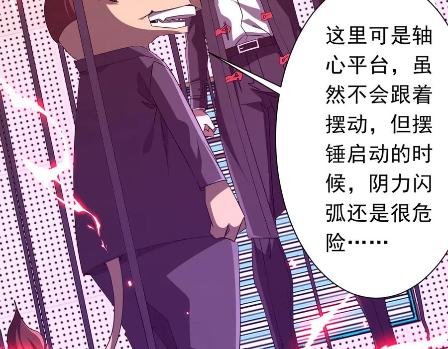 《全球惊悚：开局万亿冥币》第204话 我的字典里没有浪费！ 第38页