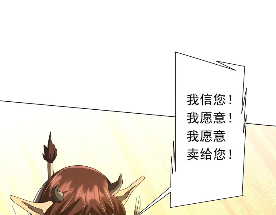 《全球惊悚：开局万亿冥币》第204话 我的字典里没有浪费！ 第28页