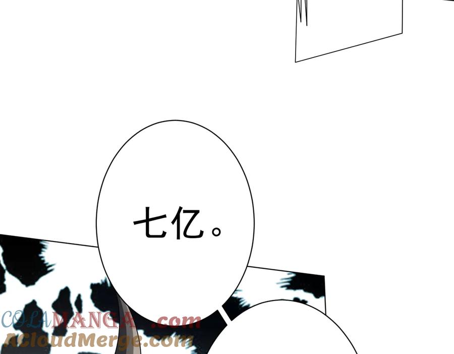《全球惊悚：开局万亿冥币》第204话 我的字典里没有浪费！ 第21页