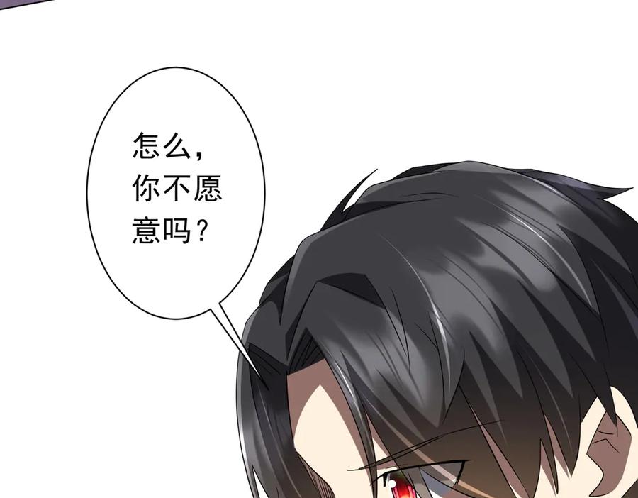 《全球惊悚：开局万亿冥币》第204话 我的字典里没有浪费！ 第8页