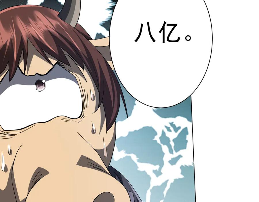 《全球惊悚：开局万亿冥币》第204话 我的字典里没有浪费！ 第22页