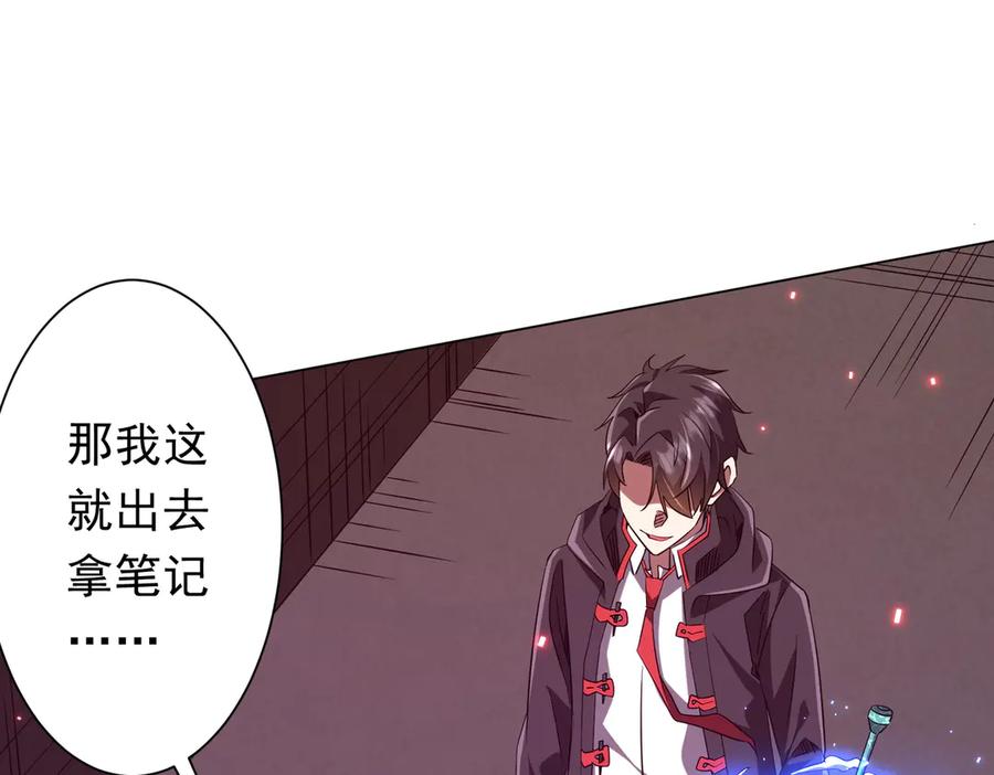 《全球惊悚：开局万亿冥币》第204话 我的字典里没有浪费！ 第31页