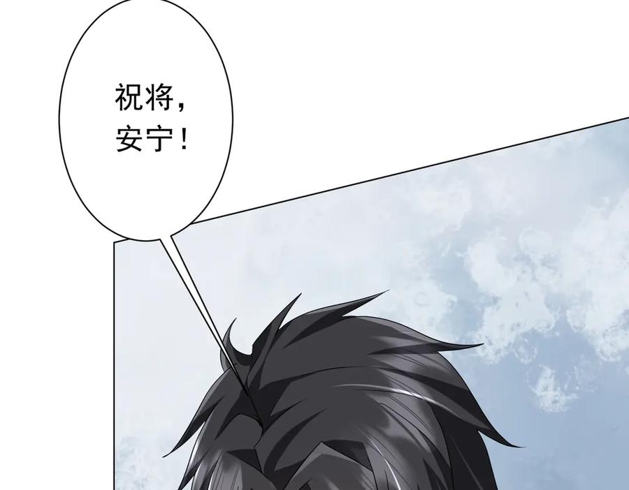 《全球惊悚：开局万亿冥币》第204话 我的字典里没有浪费！ 第40页