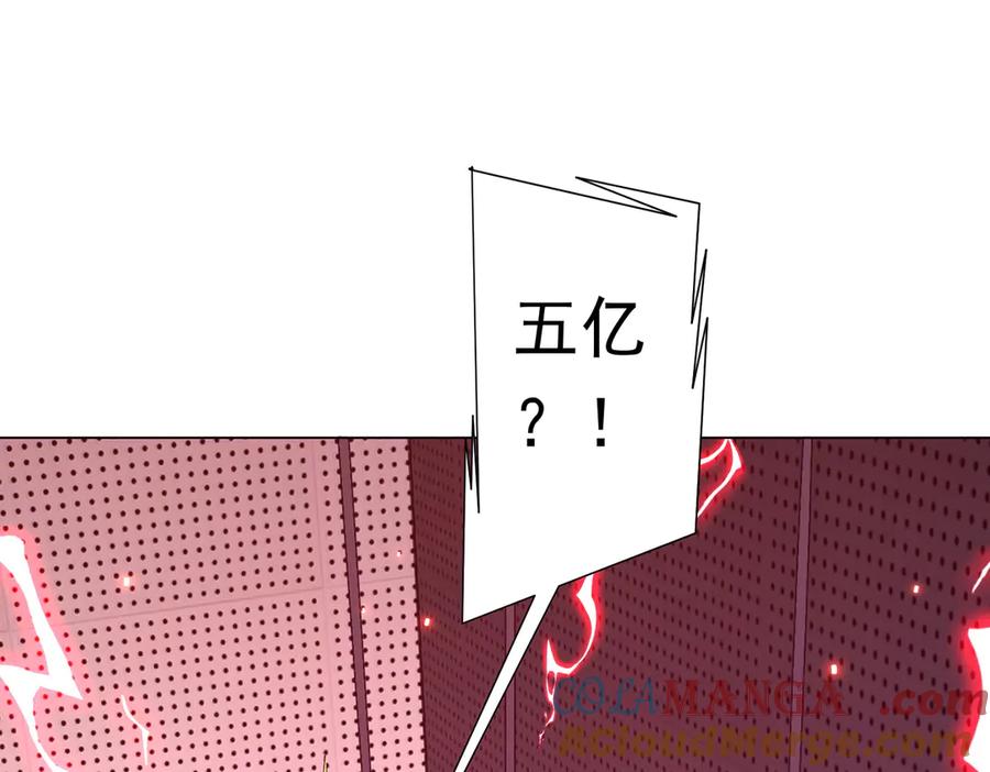 《全球惊悚：开局万亿冥币》第204话 我的字典里没有浪费！ 第5页