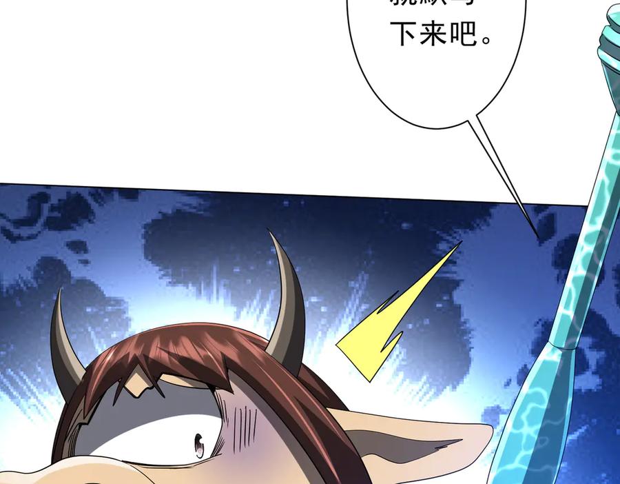 《全球惊悚：开局万亿冥币》第204话 我的字典里没有浪费！ 第34页