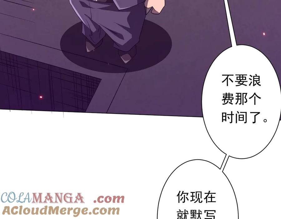 《全球惊悚：开局万亿冥币》第204话 我的字典里没有浪费！ 第33页